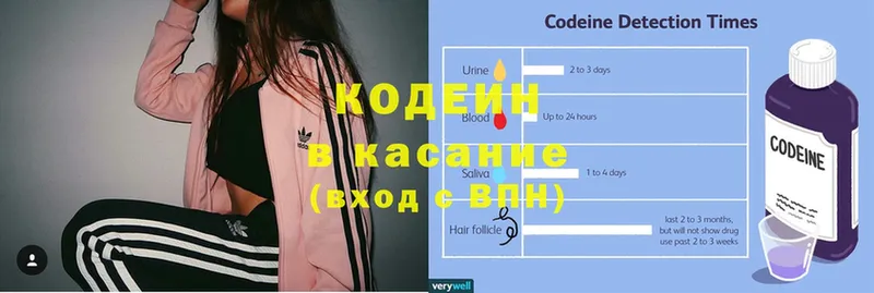 Кодеин напиток Lean (лин)  где купить наркоту  Неман 