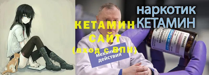 Кетамин VHQ  Неман 