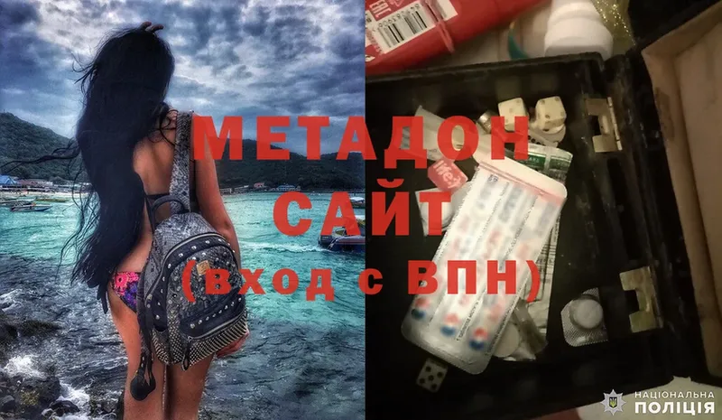 Метадон кристалл  ссылка на мегу ссылки  Неман 